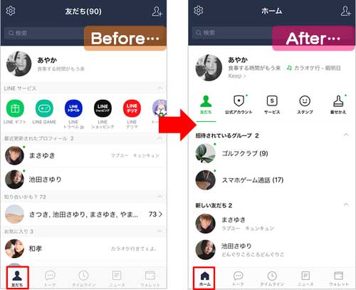 Lineのui変更でレビュー大荒れ 機能多すぎ 元に戻して の声も 1 3 ページ Itmedia News