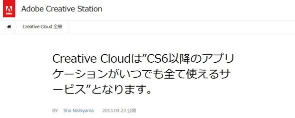 事後報告すらない Adobe Cc で旧バージョンdl廃止 アドビは理解求める Itmedia News
