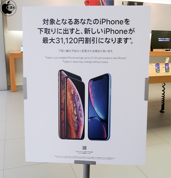 Apple Store Iphone下取りプログラム Apple Trade In を減額 Itmedia News