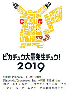 パソコン カジノk8 カジノポケGOリアルイベント、横浜で開催　ピカチュウも大量発生仮想通貨カジノパチンコオンライン 麻雀 パソコン