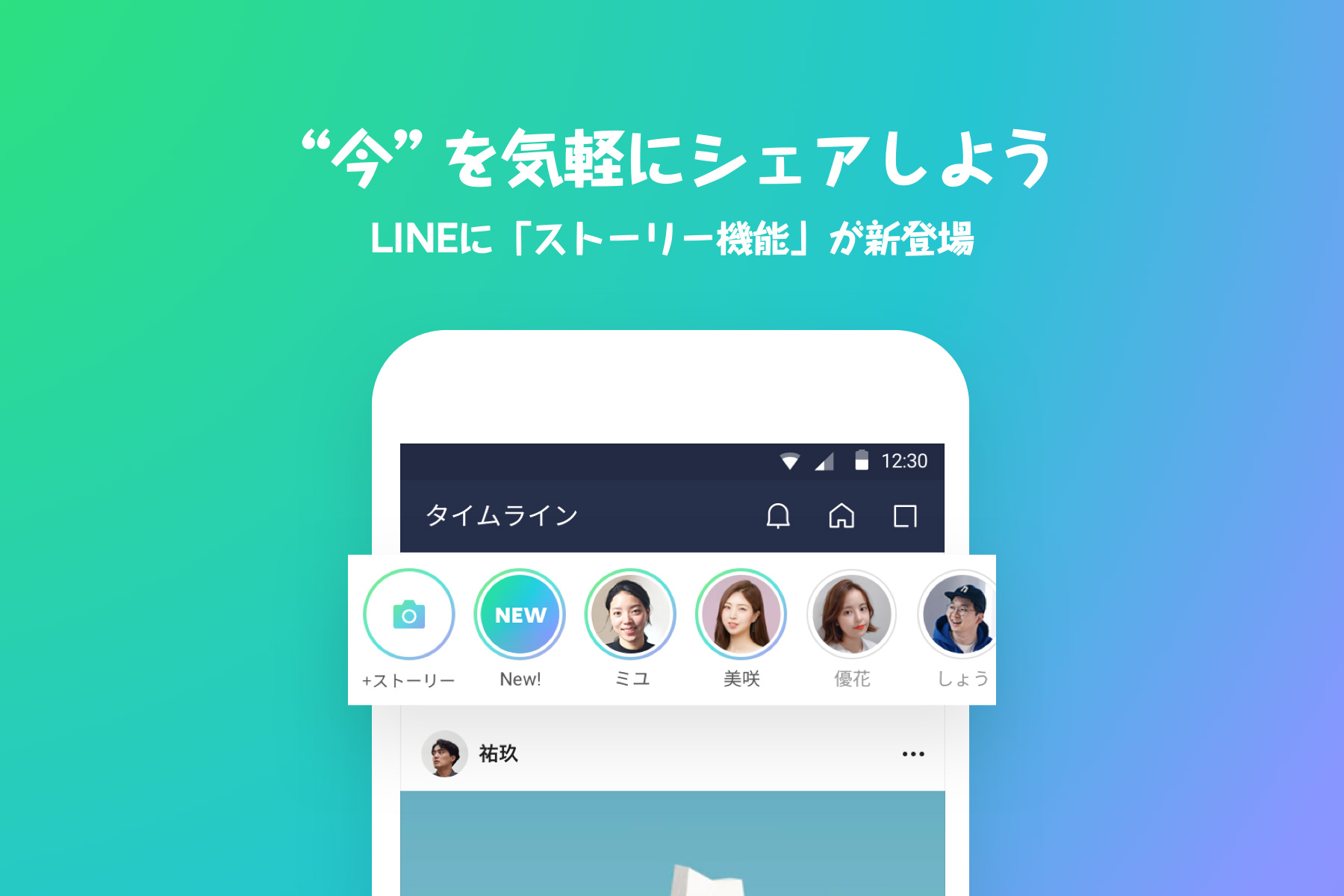 Lineにも ストーリー 機能 24時間で消える投稿 Itmedia News