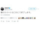 幻冬舎・見城社長が“Twitter終了宣言”　作家の「実売部数」暴露で批判