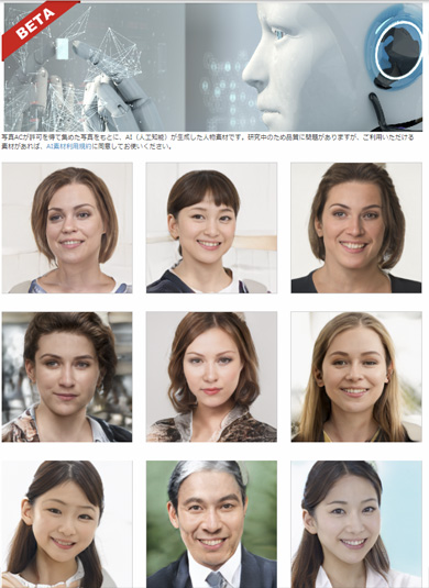 実在しない人物の顔をAIで生成、フリー素材として公開 「AI人物写真素材」商用利用もOK - ITmedia NEWS
