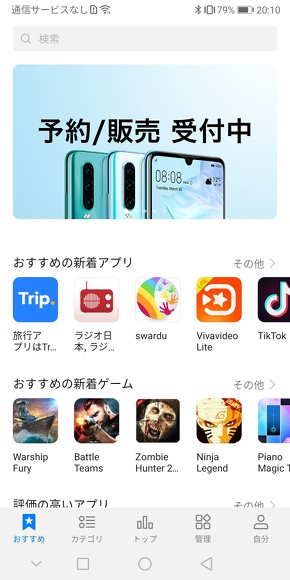 Huaweig肪uApp Galleryv
