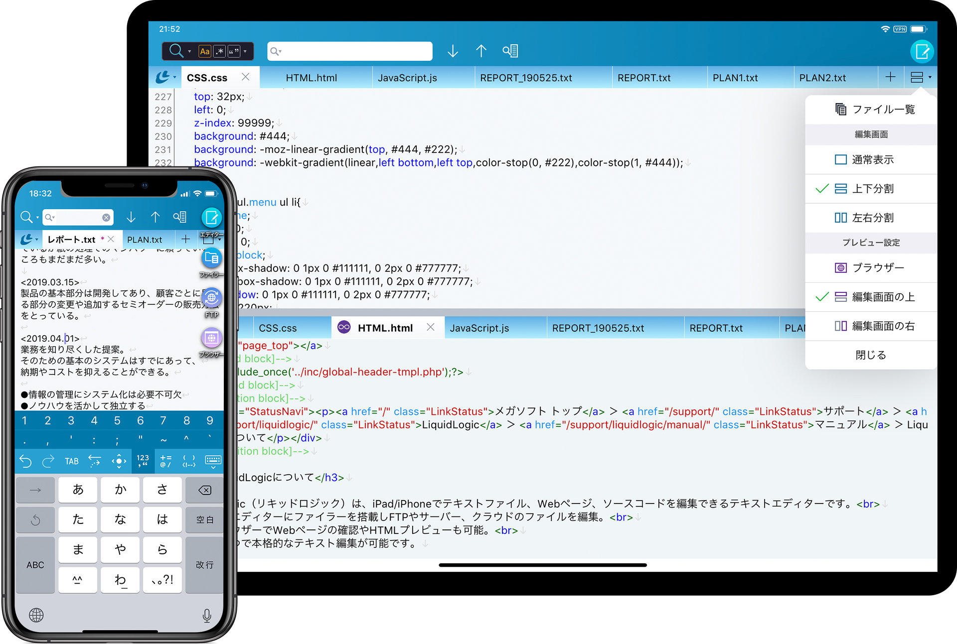 Mifes のメガソフト Ios用高機能テキストエディタ Liquidlogic