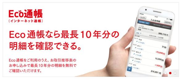 三菱ufj銀行 紙の通帳 新規発行を原則中止へ デジタル通帳 を推奨 Itmedia News