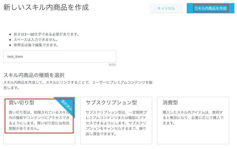Alexaスキルに 課金機能 を組み込めるツール 日本の開発者にも提供開始 Itmedia News