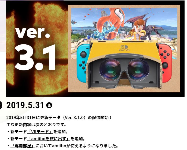 Switch版「スマブラ」がVR対応、好きな角度でプレイ可能に “段ボールゴーグル”装着で - ITmedia NEWS