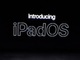 iPadOS登場　iOSから分離