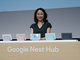 スマートディスプレイ「Google Nest Hub」日本上陸　価格は1万5120円