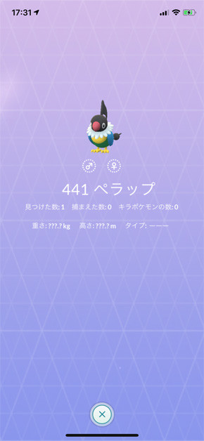 横浜のポケgoリアルイベントは 参加費無料の抽選制 ペラップ を日本初実装 Itmedia News