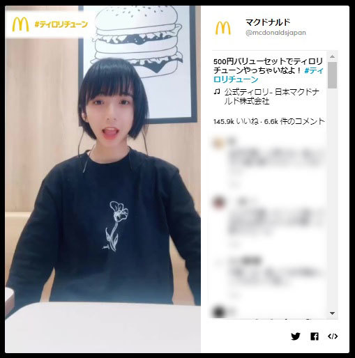 マクドナルドの 踊るだけ 宣伝動画 商品訴求はなし それでもtiktokでバズった理由とは Itmedia News