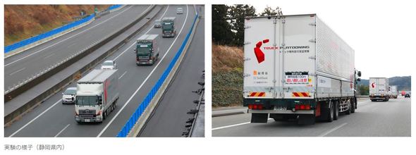 5g活用のトラック隊列走行 ソフトバンクが実証実験 車間距離を自動制御 Itmedia News