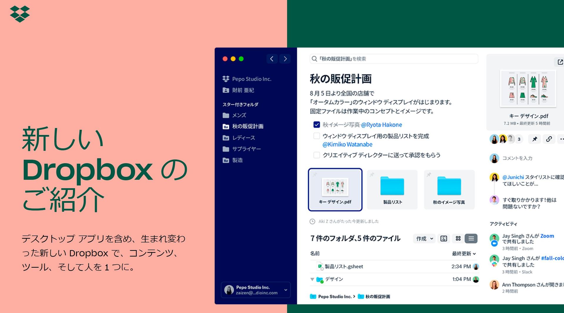 Dropbox 新デスクトップアプリ発表 Slack連携やwebコンテンツを含むユニバーサル検索など Itmedia News