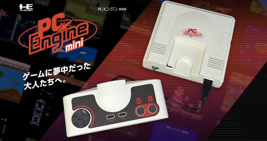 PCエンジン mini」発表 往年の名機、手のひらサイズに - ITmedia NEWS