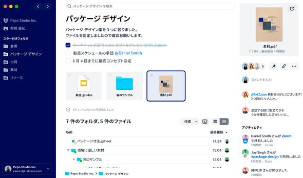  dropbox 3