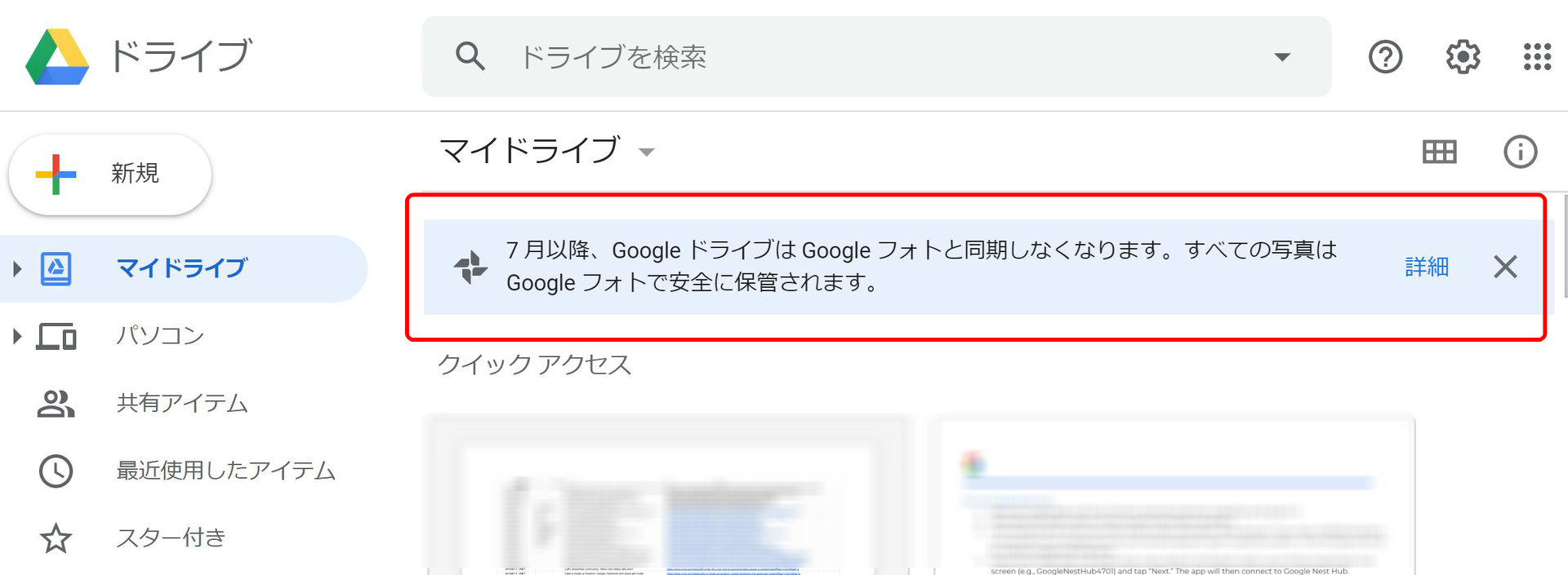 鉱石 救援 たくさん google ドライブ バックアップ できない ...