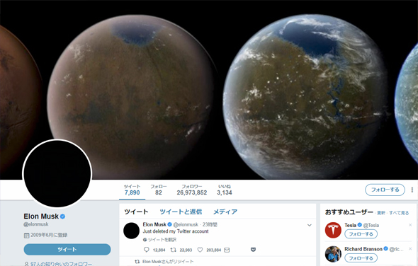 ã‚¤ãƒ¼ãƒ­ãƒ³ ãƒžã‚¹ã‚¯æ° Twitterã‚¢ã‚«ã‚¦ãƒ³ãƒˆã‚'å‰Šé™¤ã—ãŸ ã¨twitterã§å®£è¨€ Itmedia News