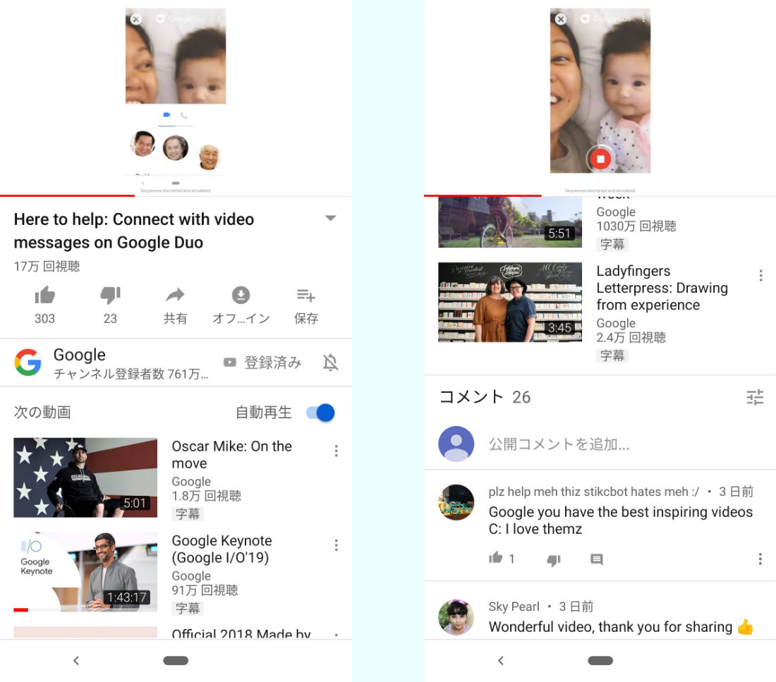 YouTube、モバイルアプリで“コメント表示”ボタンをテスト中 - ITmedia NEWS