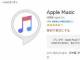 日本のAlexa端末でもApple Music再生可能に　非英語圏で初