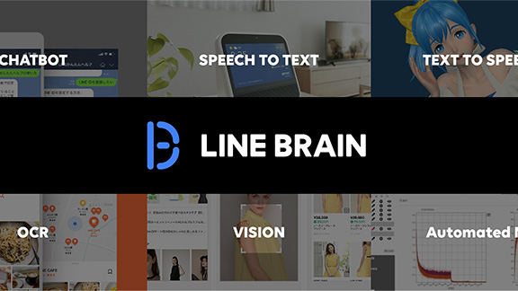 Lineのai技術を販売する Line Brain 開始 チャットbotや文字認識 音声認識技術を提供 Itmedia News
