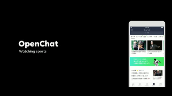 Line グループトーク機能を拡張した Openchat 発表 友人以外も追加可 トークごとにプロフィール設定可能 Itmedia News