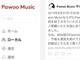 ピクシブの音楽SNS「Pawoo Music」閉鎖が決定　ドワンゴに次ぐ商用マストドン撤退