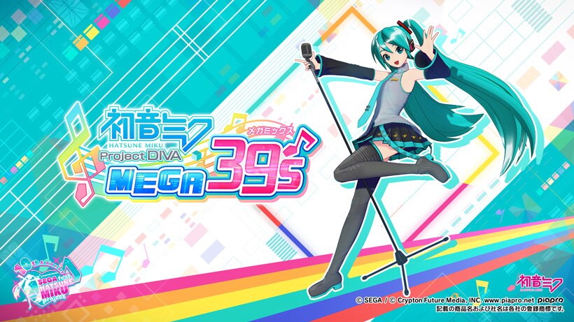 「初音ミク Project DIVA」新作はSwitchに 「MEGA39's」発表