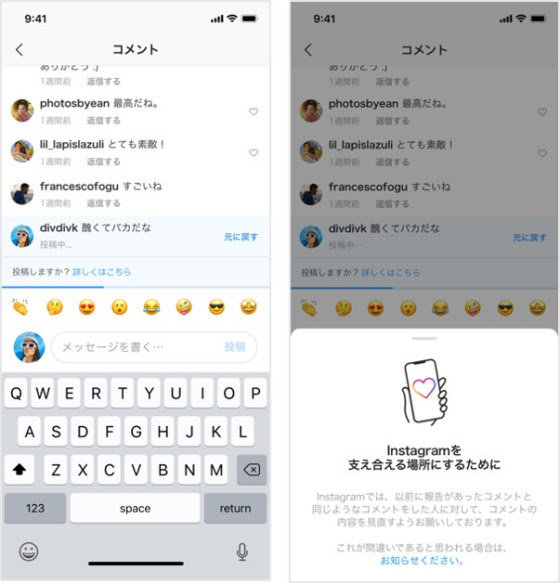 Instagramが2つのいじめ対策 コメント時の警告と相手に知られない非表示 Itmedia News