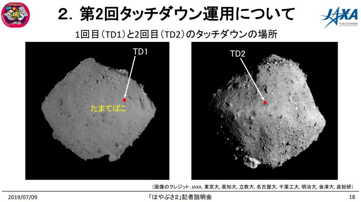 はやぶさ2 リュウグウに2回目の着陸へ 地下物質の採取に挑む Itmedia News