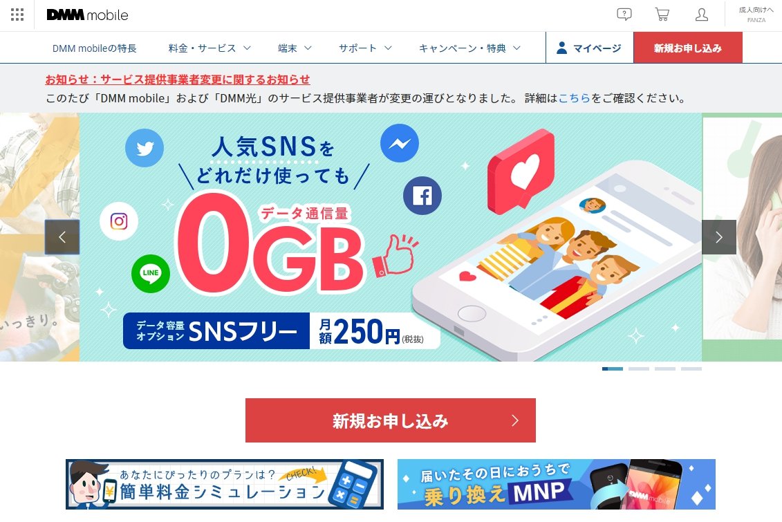 楽天モバイル、DMM.comのMVNO事業を買収 - ITmedia NEWS