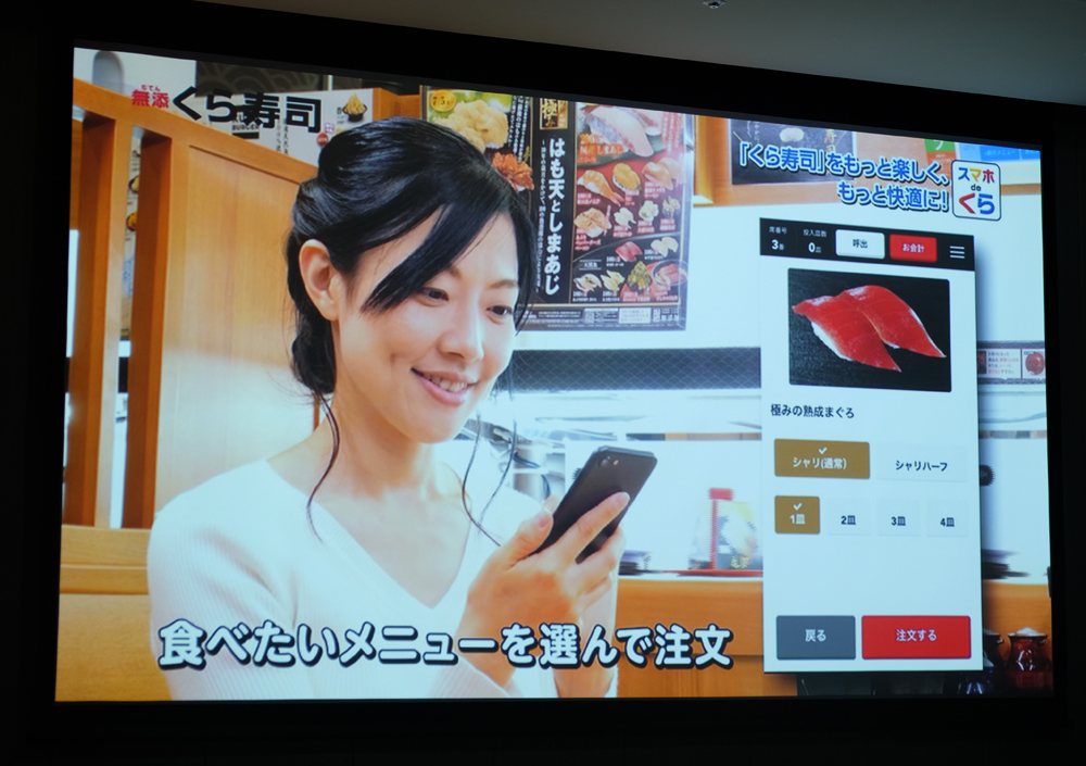 くら寿司 がテクノロジー活用に本腰 店頭受付の省人化 アプリで事前注文 決済など開始 1 2 Itmedia News