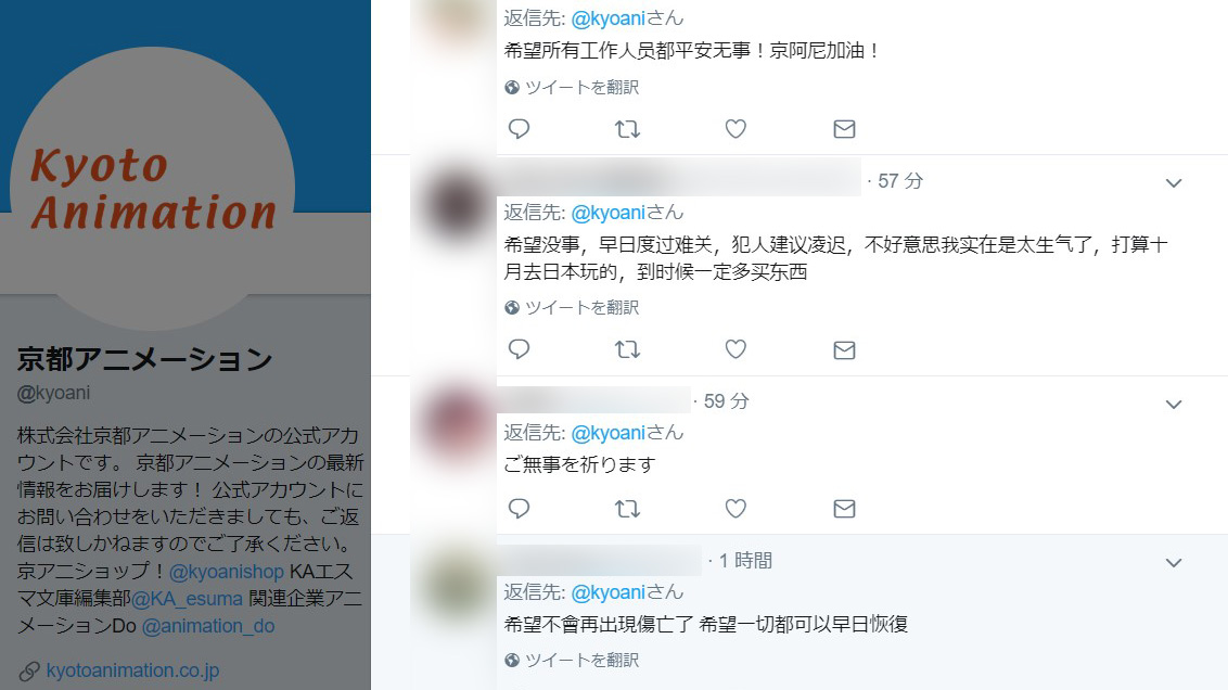 言葉が出ない 京アニ爆発火災 世界中のアニメファンに衝撃 Itmedia News