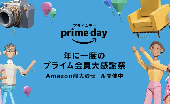 Amazon プライムデー19 ブラックフライデー サイバーマンデー 日本で売れたのは Itmedia News