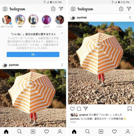 Instagram いいね 数非表示テストを日本でも開始 Itmedia News