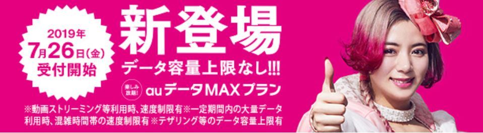 50gb 5gbでも大丈夫 大容量パックを 10分の1 にして過ごしてみた 5分で知るモバイルデータ通信活用術 1 3 ページ Itmedia Mobile