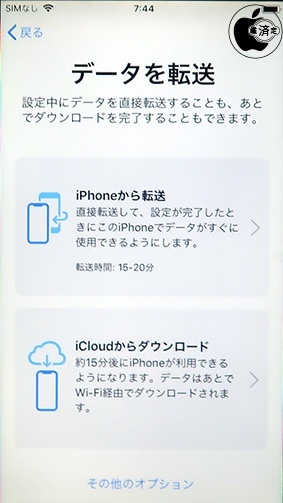 実機で試した Iphone間直接無線乗り換え ケーブルもicloudも不要で Itmedia News