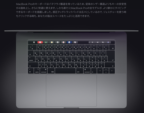 Macbook Proの改良型キーボードは16インチから Itmedia News