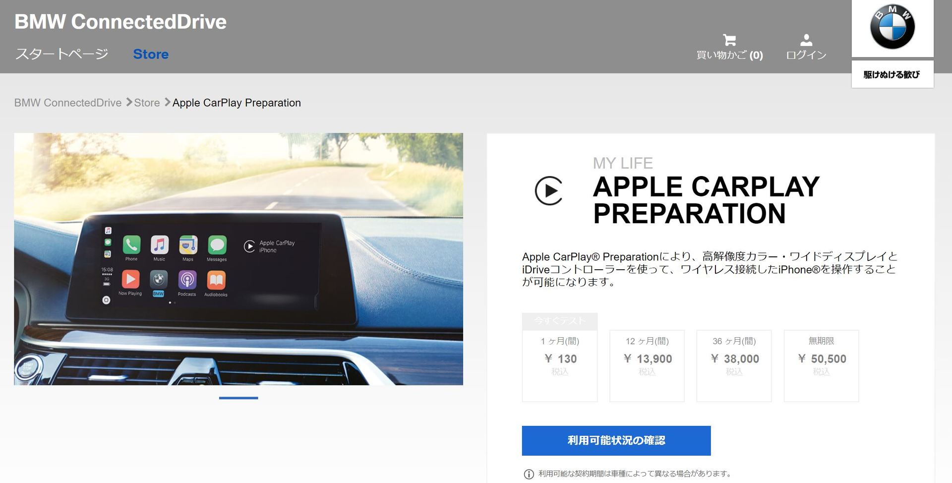 Bmw отключила carplay. CARPLAY BMW. QR код CARPLAY. Эпл карплей БМВ. BMW CARPLAY инструкция.