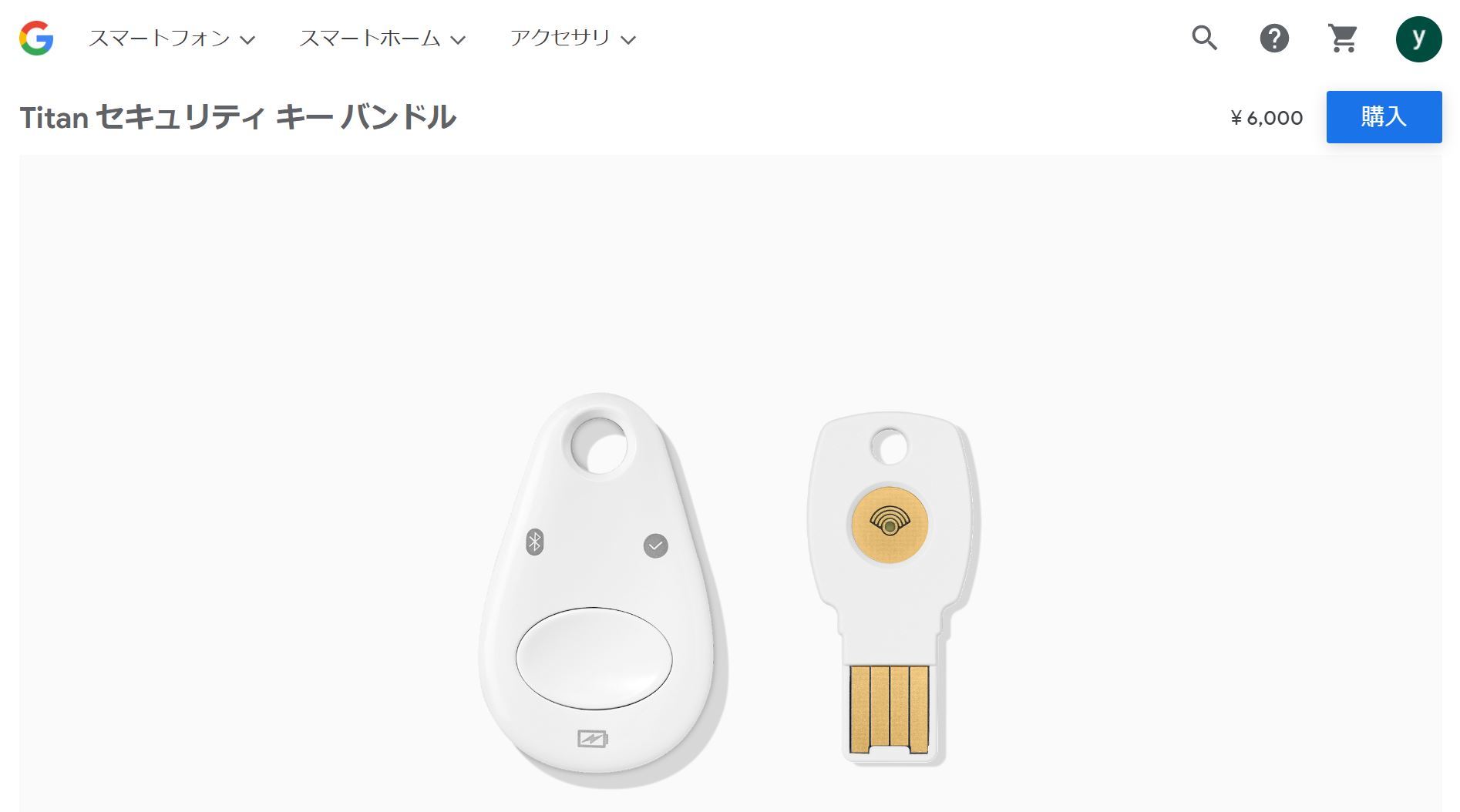 Google Titan Security Key セキュリティ キー