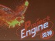 NEC PC、ゲーミングPC市場に参入　「Project Engine（炎神）」始動