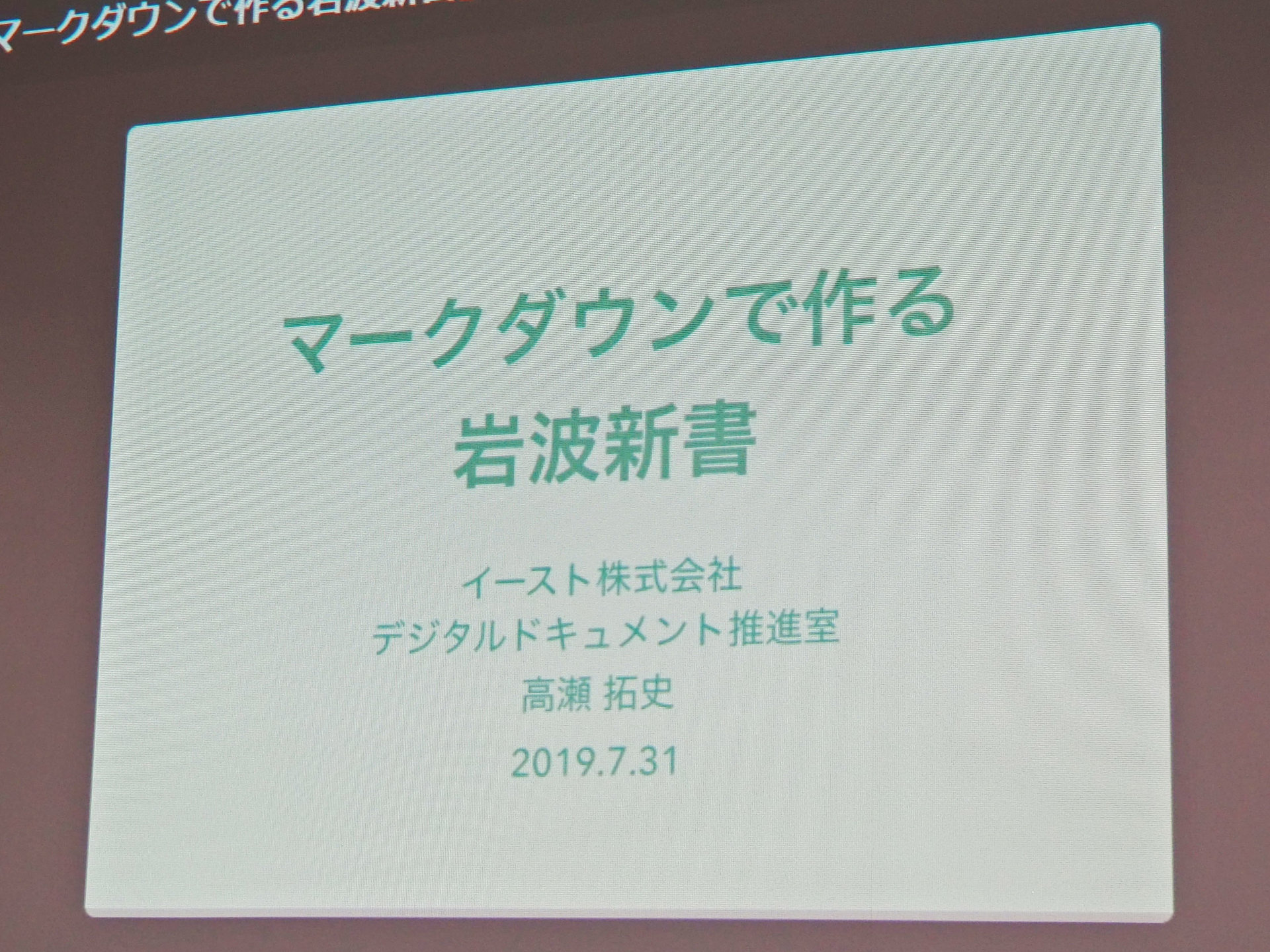 Pdfから構造化テキスト抽出 Epubを半自動生成 その仕組みは Itmedia News