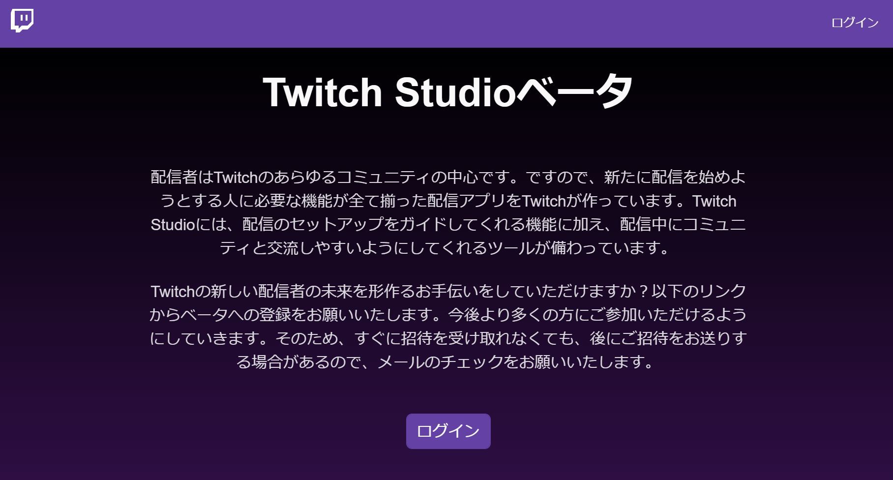 Twitch Pc用ブロードキャストアプリ Twitch Studio をb公開 Itmedia News
