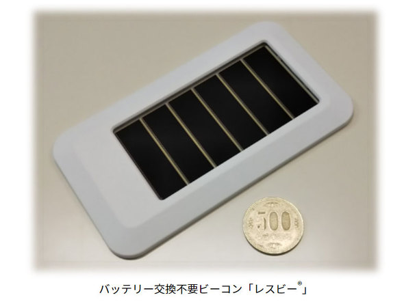 シャープ 電池交換不要の位置情報ビーコン 高効率の太陽電池で実現