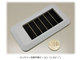 シャープ、電池交換不要の位置情報ビーコン　高効率の太陽電池で実現