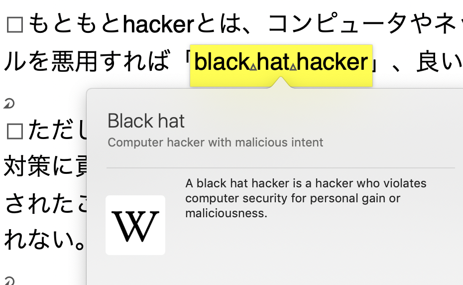 Hackerってどんな人 It基礎英語 Itmedia News