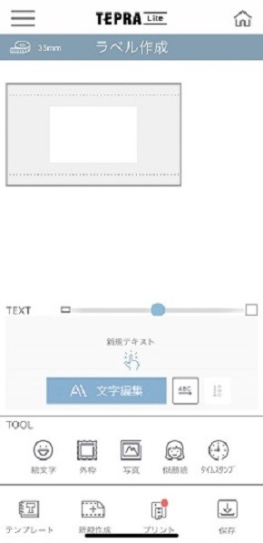 キングジム スマホ専用テプラ を使ってみた 大画面でラベル編集できる魅力 2 2 Itmedia News