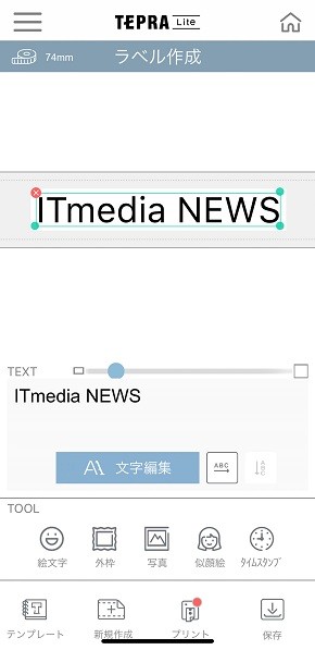 キングジム スマホ専用テプラ を使ってみた 大画面でラベル編集できる魅力 2 2 Itmedia News
