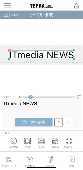 キングジム スマホ専用テプラ を使ってみた 大画面でラベル編集できる魅力 2 2 ページ Itmedia News