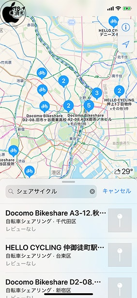 Iosマップで ドコモなどのシェアサイクル検索可能に Itmedia News